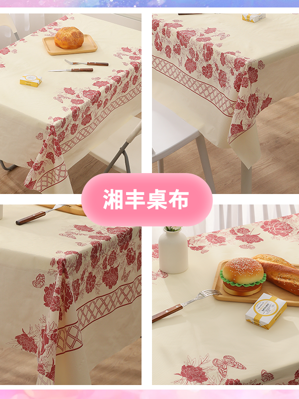 直播优惠价专用链接碗桌布