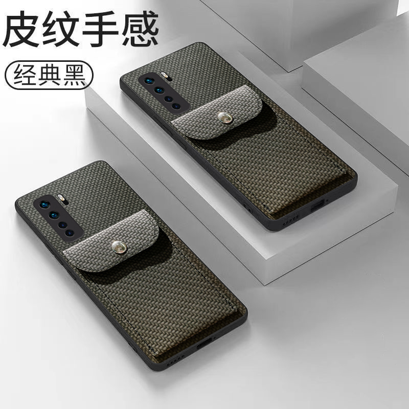 适用于华为nova7SE手机壳简约商务网红推荐时尚编织纹自带卡包套