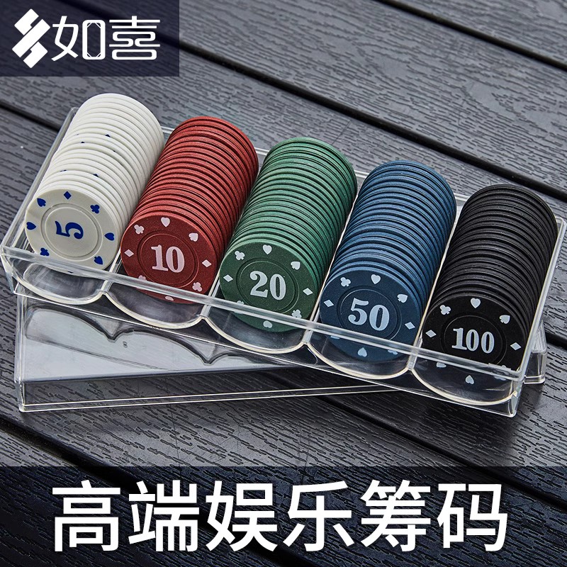 如喜防伪麻将机筹码卡片筹码麻将机麻将机德州扑克筹码币100片/盒
