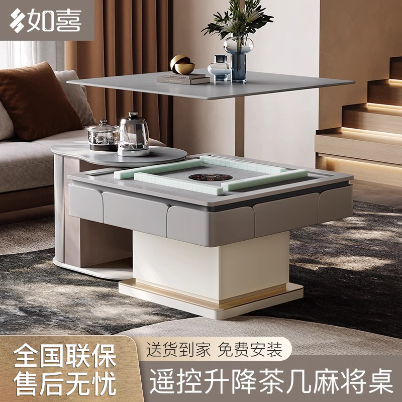 如喜【升降茶几】全新家用麻将机餐桌两用全自动低音电动升降麻将桌
