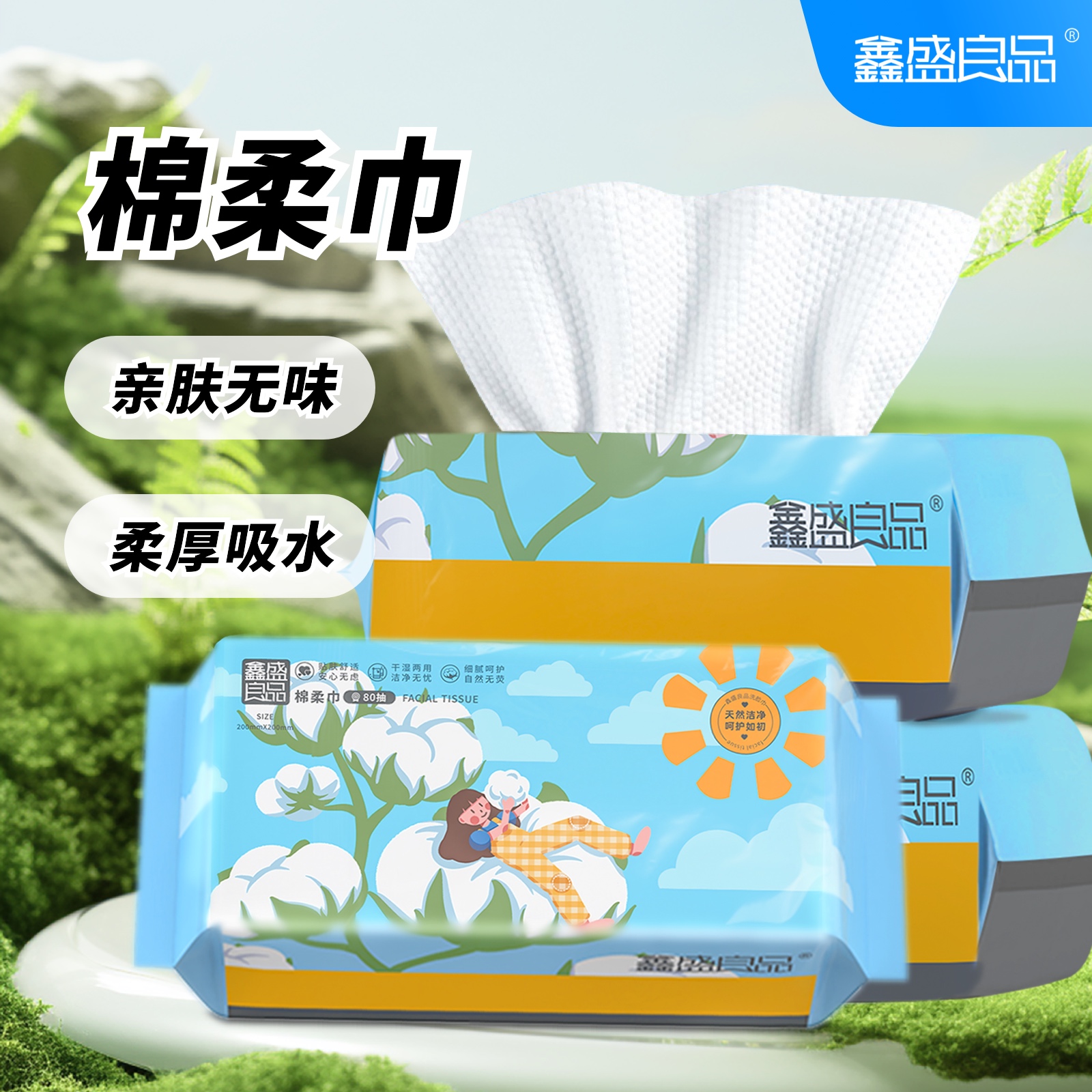 鑫盛良品洗脸巾一次性超厚加大抽取式棉柔巾干湿两用珍珠纹