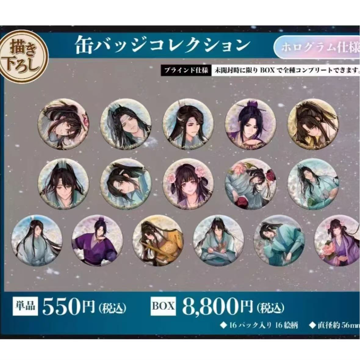 【魔道祖师幻梦吧唧】POP UP SHOP徽章（盲盒代拆）