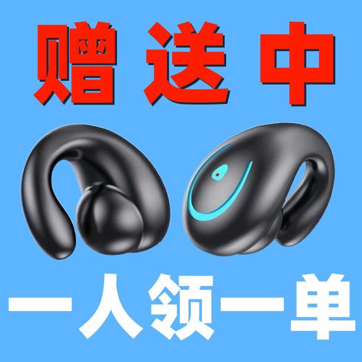 通话2023新款无线耳夹式运动耳机不入耳男女款通用骨传到概念