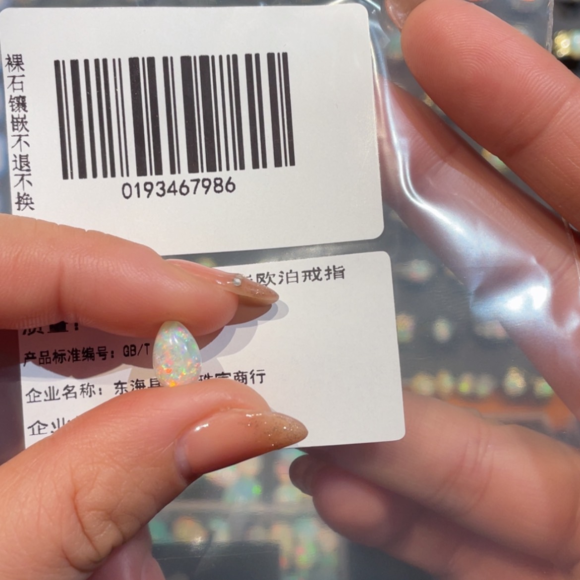 【闪购商品】欧泊裸石定制银S925镶嵌Y*i