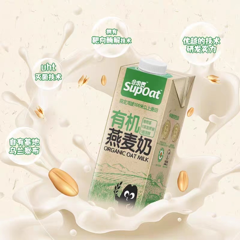 非常麦有机燕麦奶植物蛋白早餐0乳糖0乳糖奶1L*6盒整箱装限定款