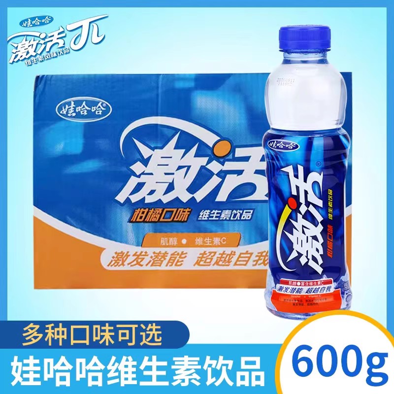 娃哈哈激活维生素饮料600ml*15瓶整箱胜哥同款柑橘味口味可选