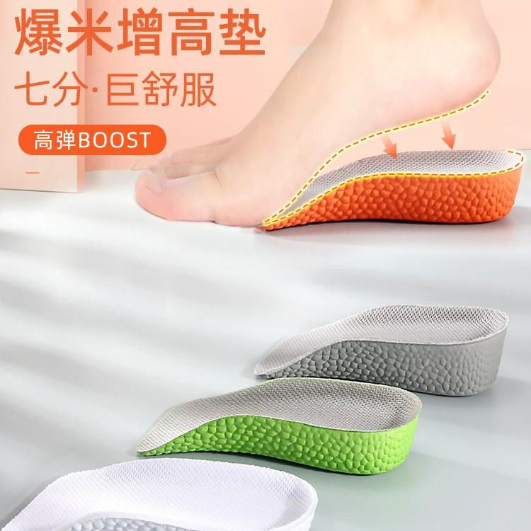 踩屎感爆米花内增高鞋垫全垫隐形增高鞋垫不变形不塌硬垫防臭男女