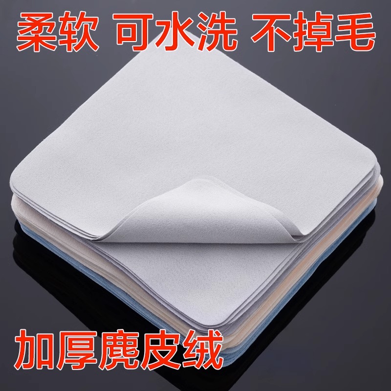 眼镜布麂皮绒专业擦眼镜神器防雾不伤镜片电脑手机屏幕专用清洁布