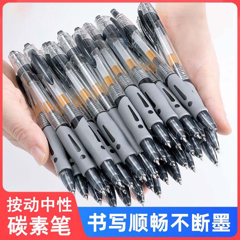 中性笔碳素签字笔0.5mm水笔办公笔芯学生文具考试书写答题签名笔