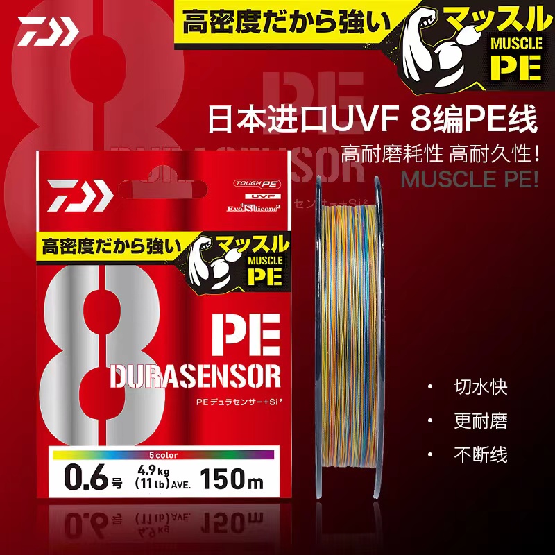 DAIWA达亿瓦PE线UVF编织线8编PE线耐磨高密度海钓路亚主线
