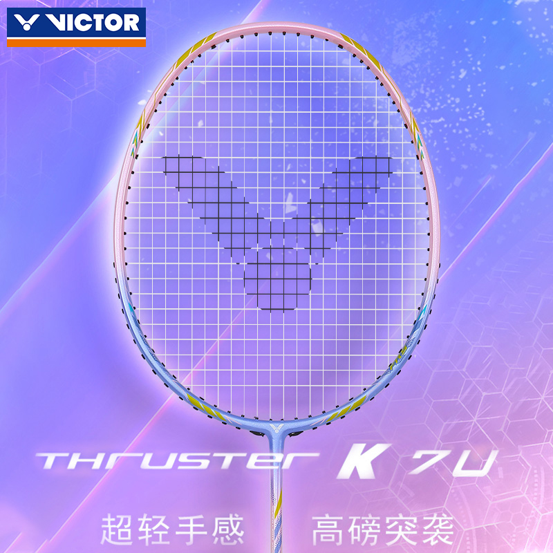 VICTOR/威克多胜利羽毛球拍单拍全碳素超轻高磅攻守兼备突击TK7U