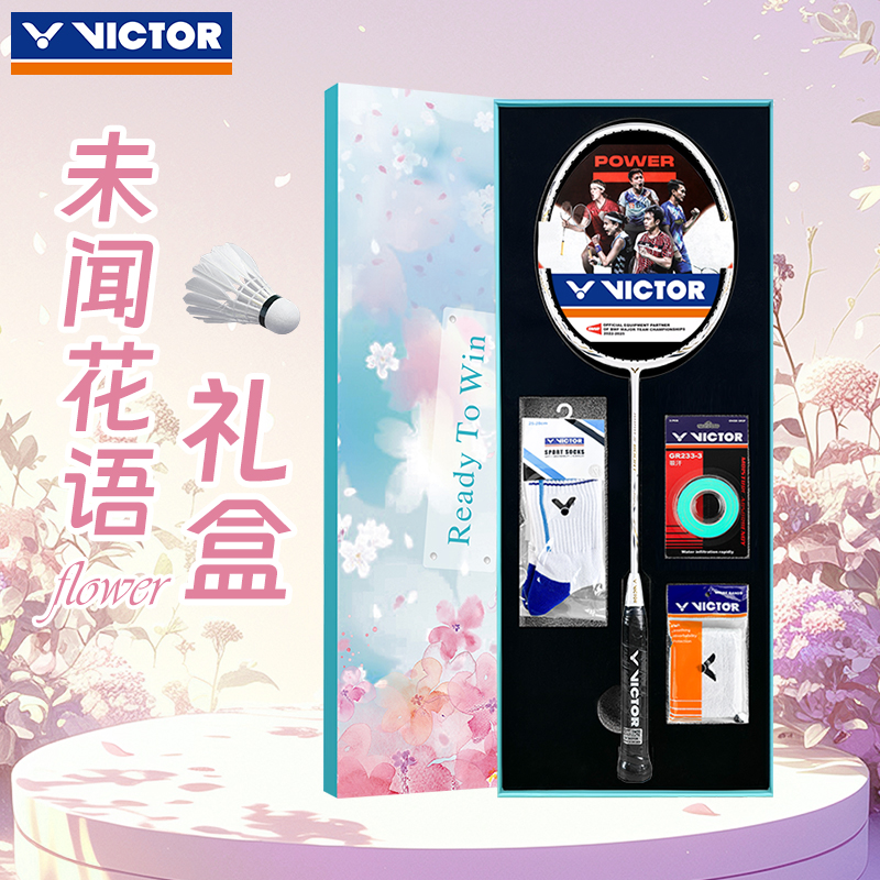 victor胜利 未闻花语礼盒限定威克多全碳素单拍速度型极速JS-800