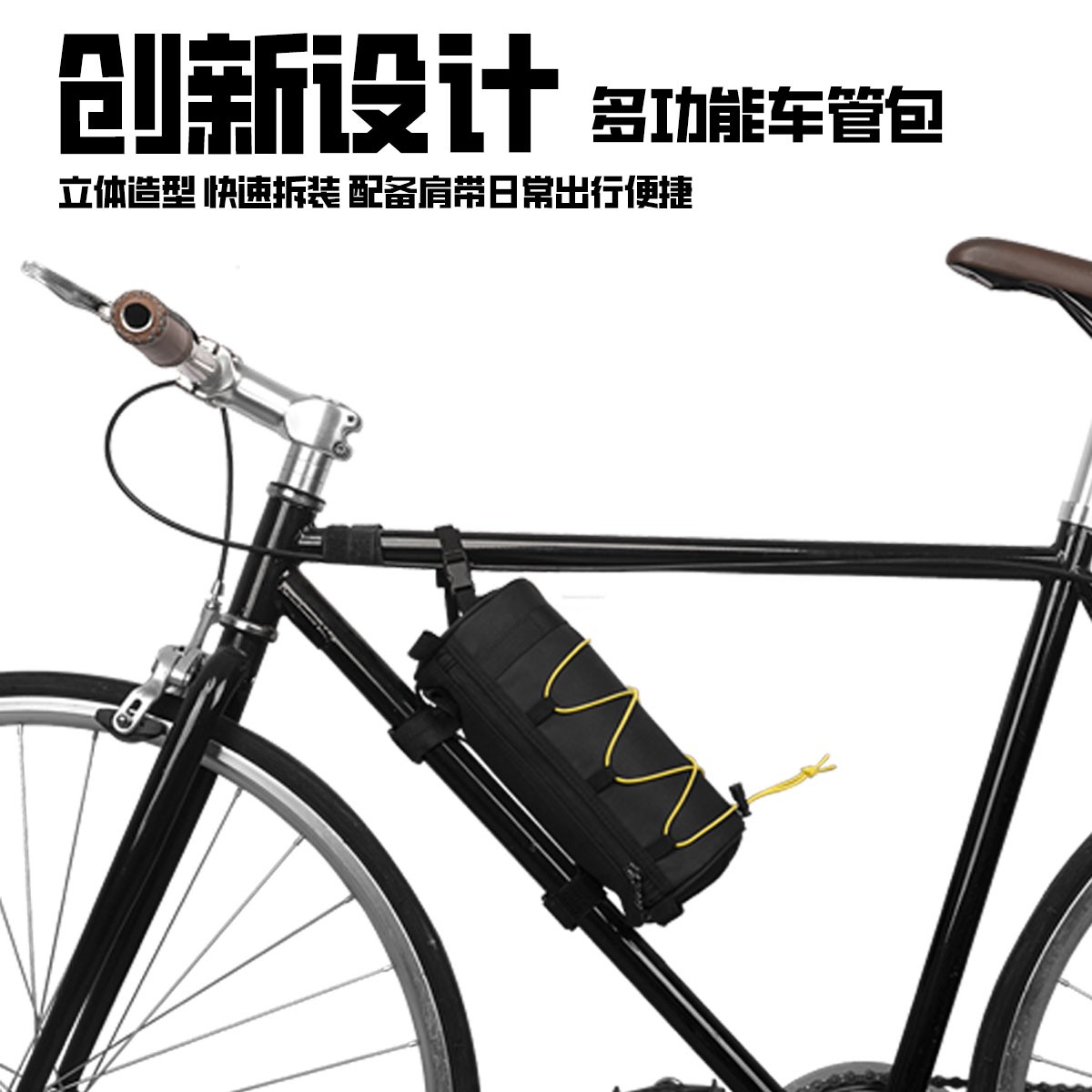 公路自行车上管前梁包车管包骑行圆筒车把包多性能车前包户外装备