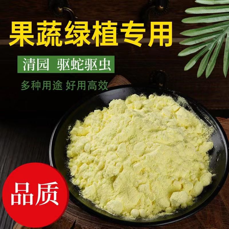 果树农清园林大棚消毒杀菌除螨防虫农工业蓝莓土壤酸碱度调节专用