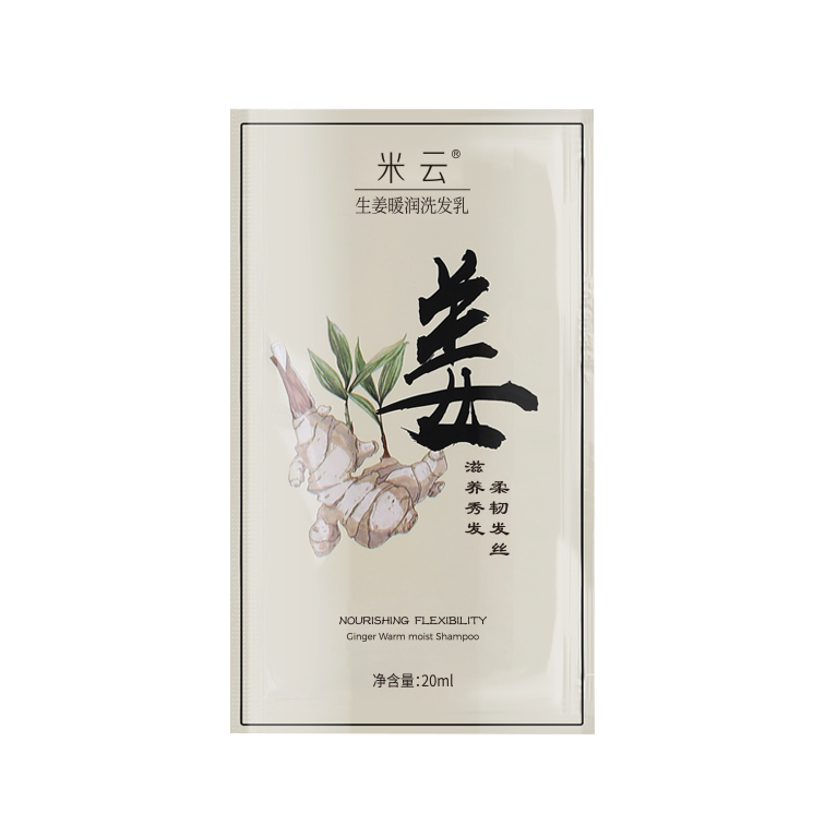 米云洗发水小样