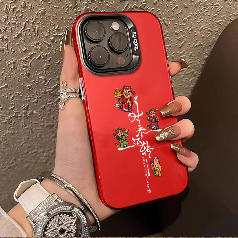 时来运转苹果15手机壳iPhone14Promax潮牌保护套13全包12个性卡通