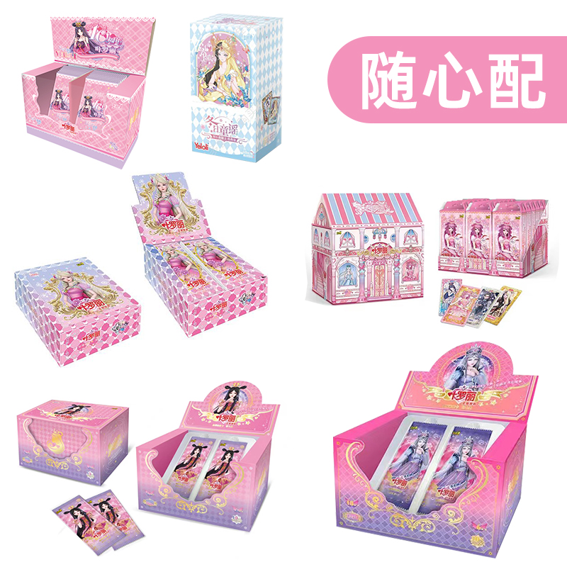 【拆盒】卡游 随心配PLUS升级版 第17弹 叶罗丽卡片 梦幻包 盲盒