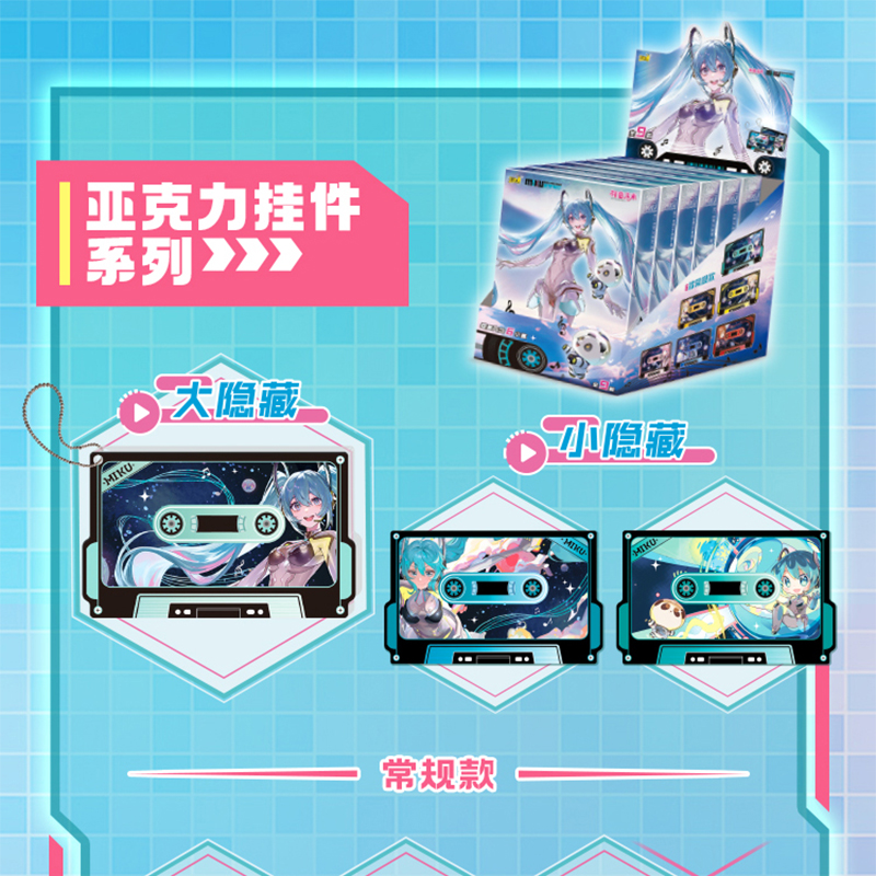 【拆盒】卡游 初音未来·未来有你2024演唱会亚克力挂件 盲盒