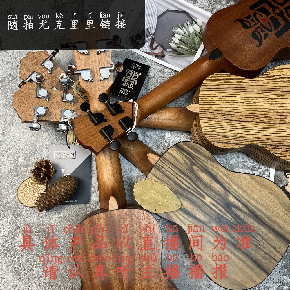 21.23.26寸工厂处理清仓，质量没问题，音质没问题尤克里里小吉他