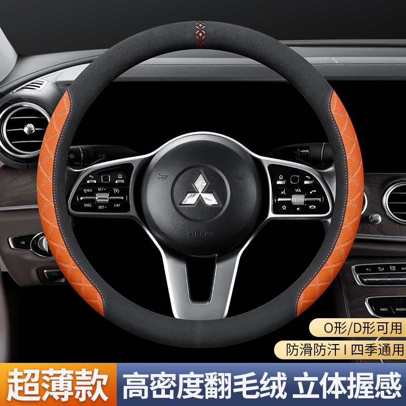FMP三菱帕杰罗劲畅劲炫阿图柯奕歌蓝瑟伊柯丽斯翼神格方向盘套