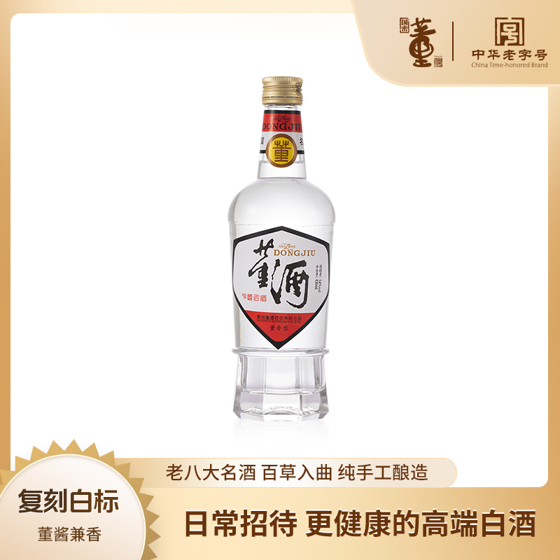 董酒【2021年】复刻白标经典老董香口粮酒430ml54度