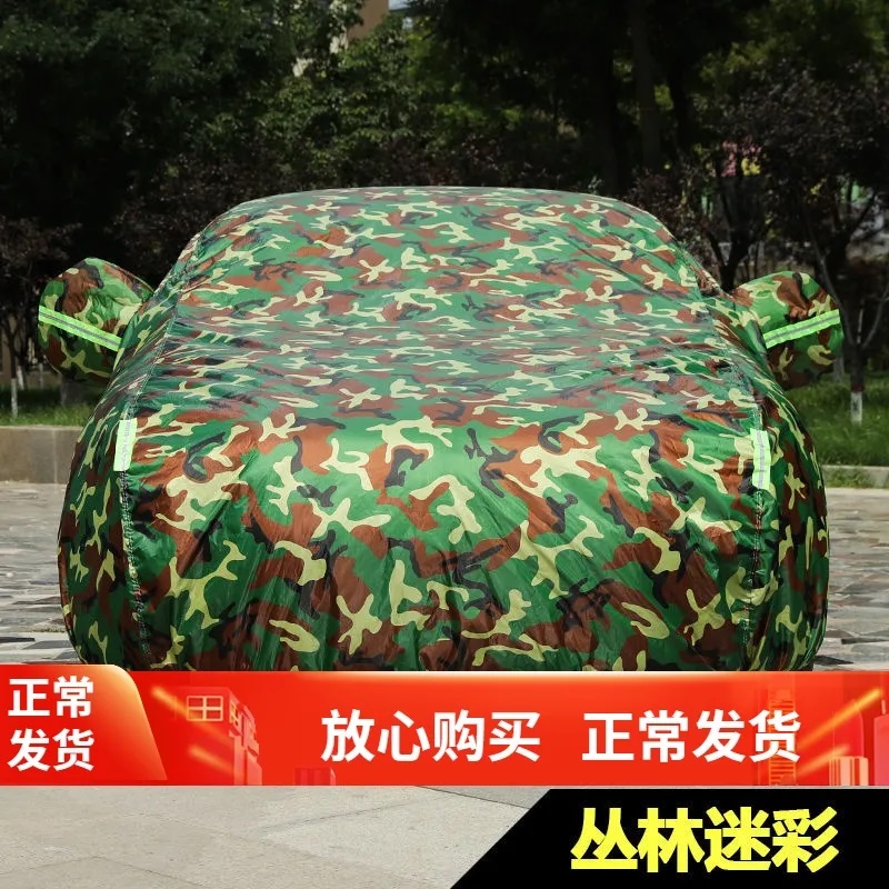 华鑫47坦克牛津布车衣车罩防水隔热专用加厚四季外车套汽车车衣