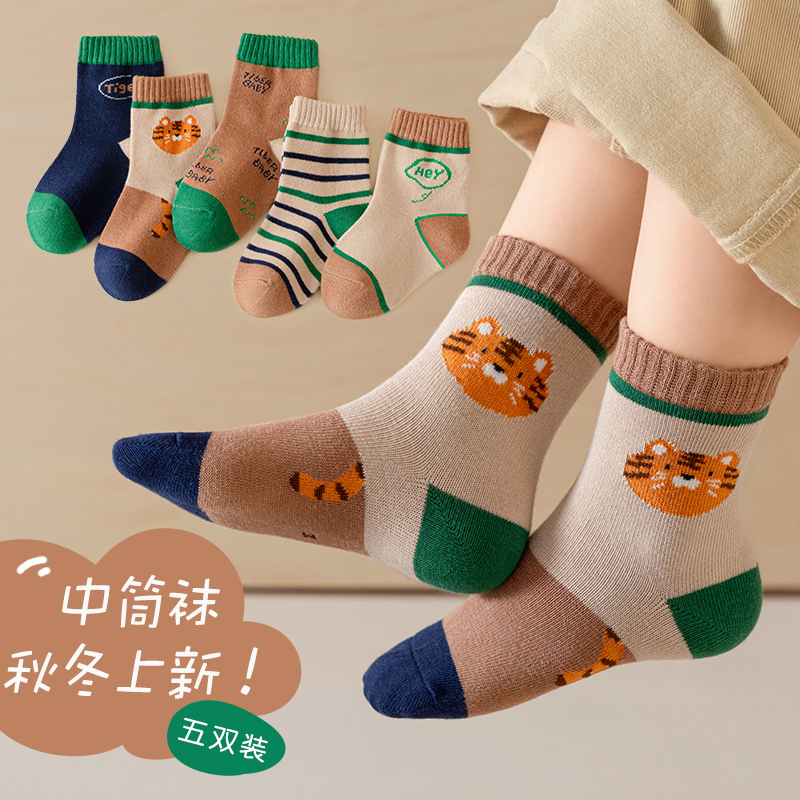 【QM-4】儿童袜子秋冬中筒袜女童1-12岁男童袜宝宝袜子秋袜A3