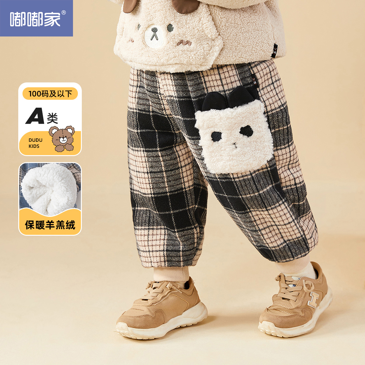 拼接百搭加绒加厚宝宝时尚格子裤BSA112DCK845B1