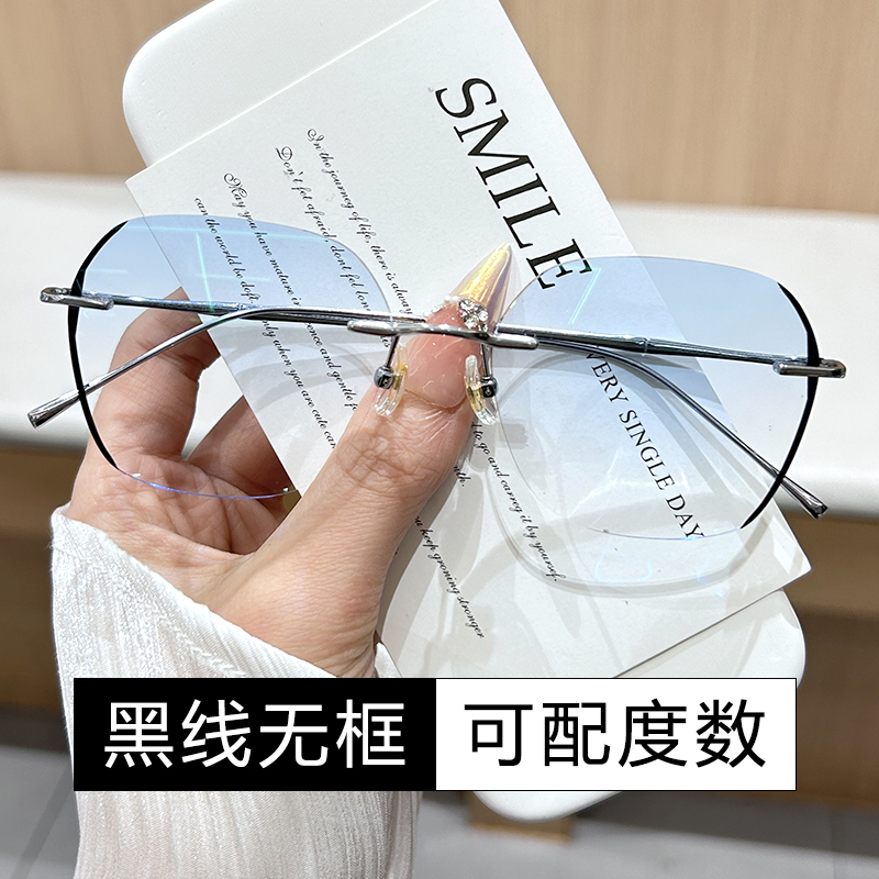 纯钛近视眼镜男配有度数超轻无框眼睛女镶边大框变色近视镜加散光