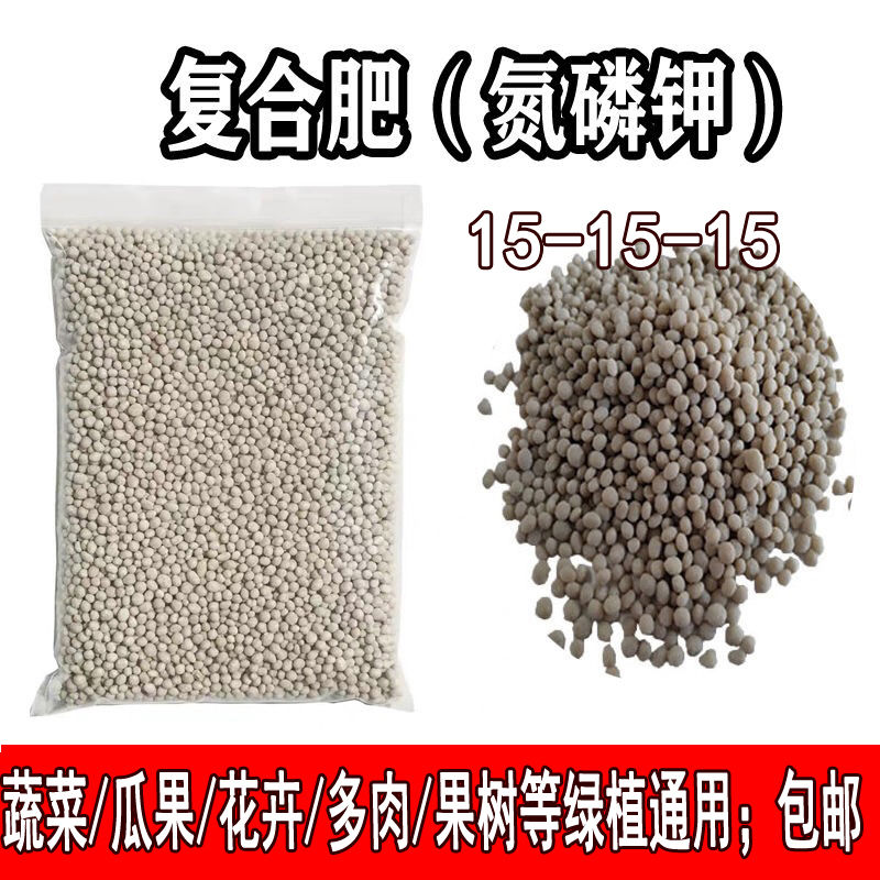 海棠梅花通用缓释肥