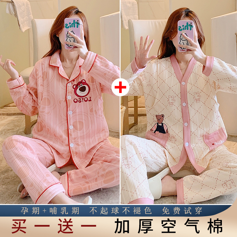 【12-3月份空气棉】月子服冬季产后产妇孕妇睡衣套装春秋夹棉哺乳装