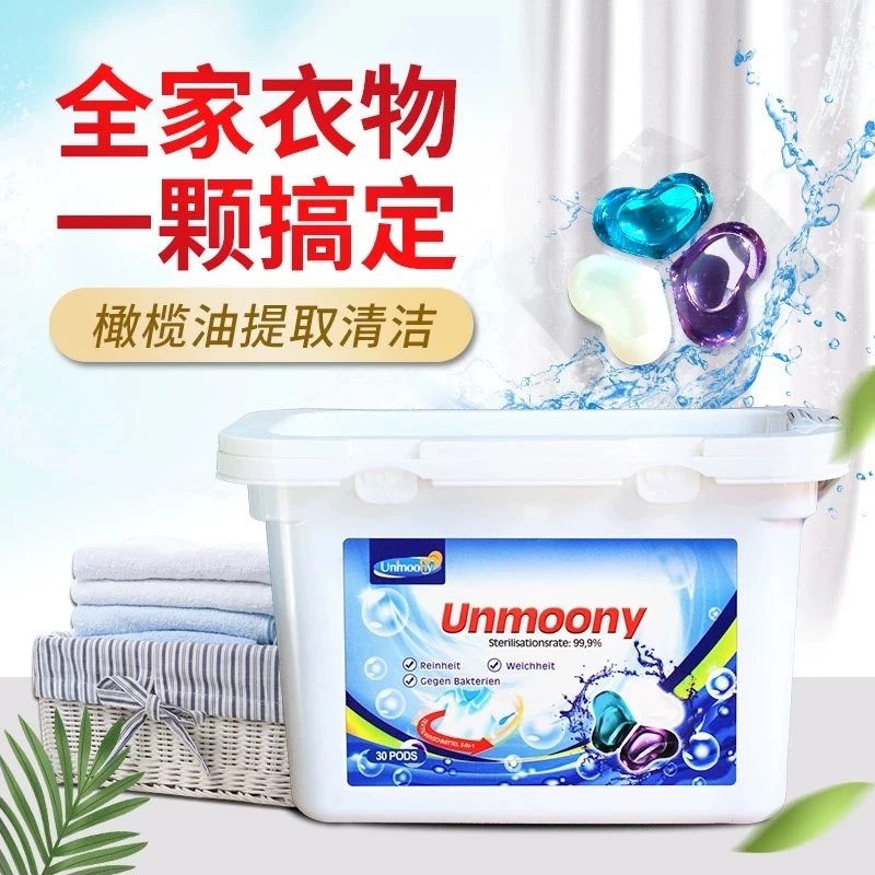 德国Unmoony洗衣凝珠3合1香味持久衣物除菌去污柔顺留香家用30粒