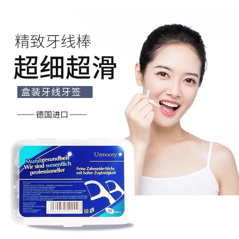 德国进口人体工学设计 超细便携牙线棒 成人/儿童便携一次性牙线