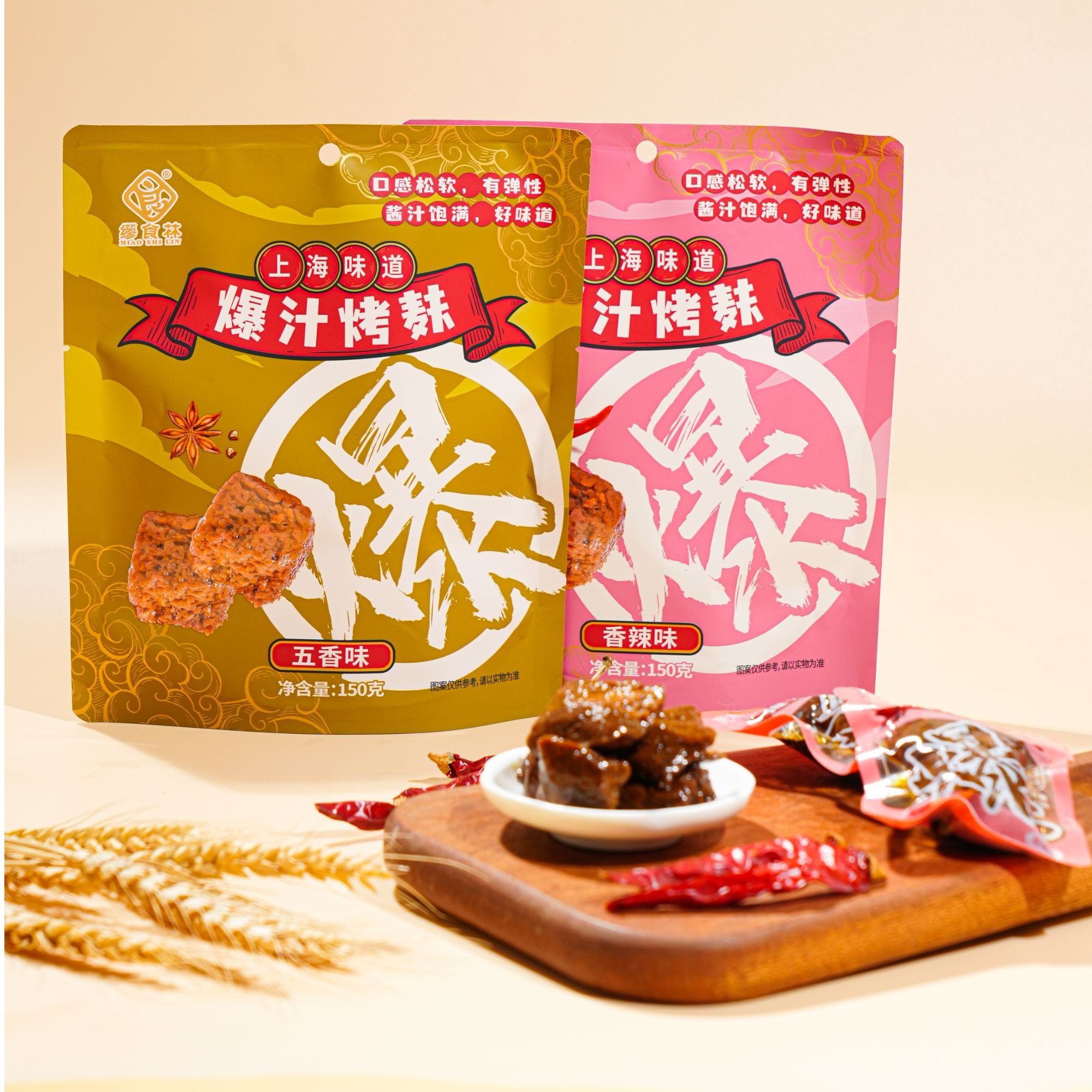 爆汁烤麸150g/袋五香/香辣 赠品随机发