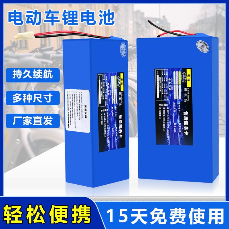 全新18650锂电池组动力大容量24V36v48v电芯电动滑板车通用型电瓶