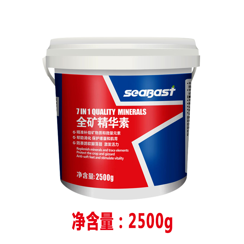 seabast/赛巴斯全矿精华素2500g信赛鸽矿物质保健砂鸽子营养用品