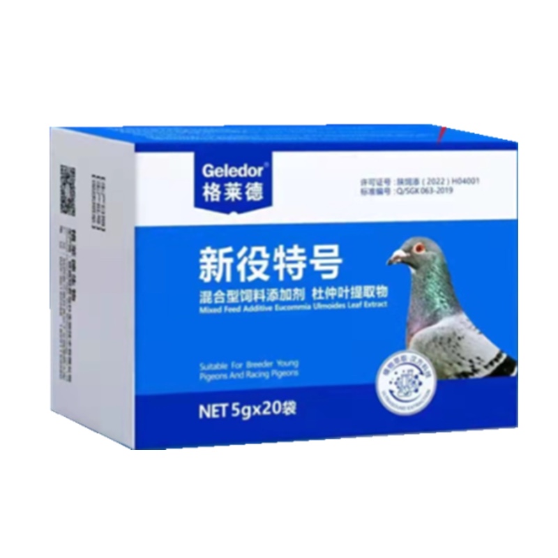 Geledor/格莱德新役特号赛鸽新城疫伤寒水绿便混合感染植物提取物