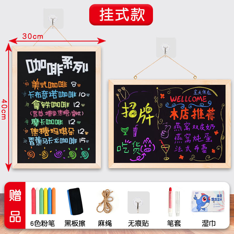 小黑板店铺手写广告展示菜单价格餐厅挂墙式摆摊商用家用儿童教学