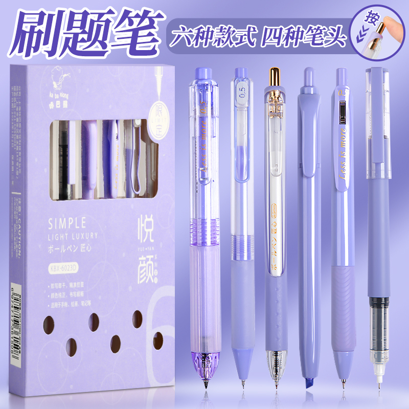 2024新款刷题笔按动中性笔网红款高颜值0.5黑笔顺滑速干碳素笔