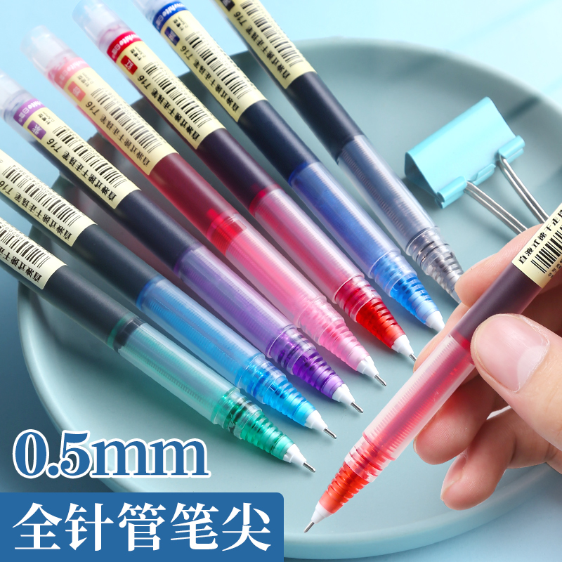 白雪直液式速干走珠笔三色中性笔学生考试专用签字笔初高中生0.5m