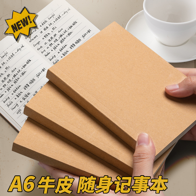 小本子便携随身小号记事本复古空白本牛皮纸笔记本加厚2024年新款