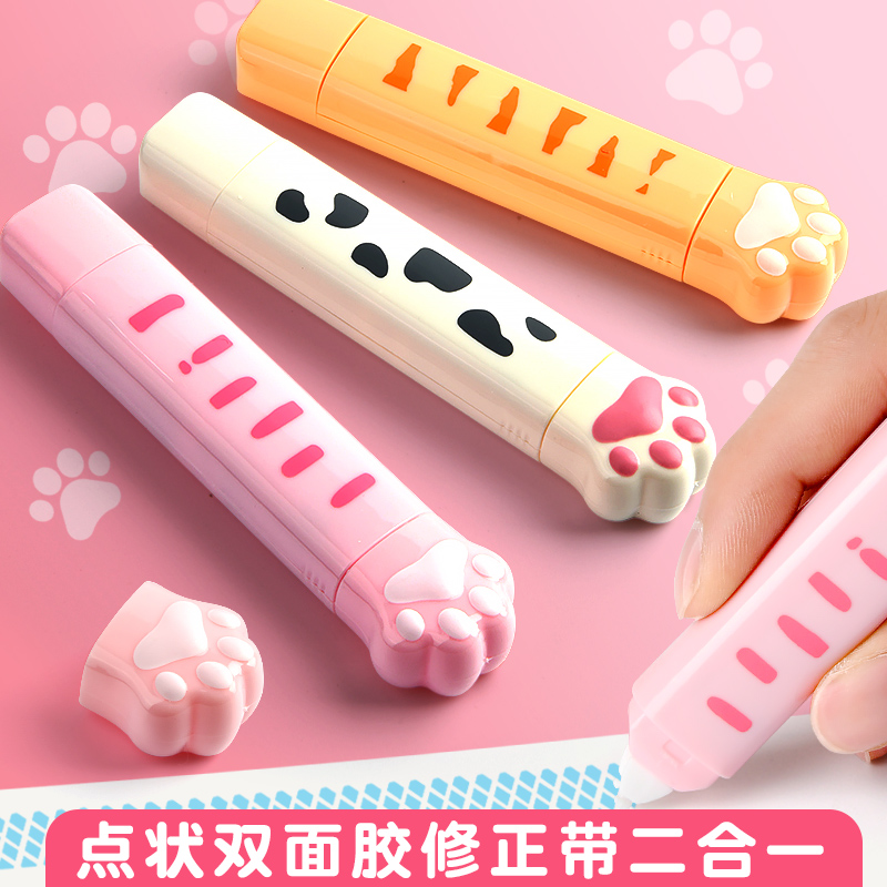 猫爪点点胶手帐专用透明手帐贴纸套装点点胶修正带少女心手账贴纸