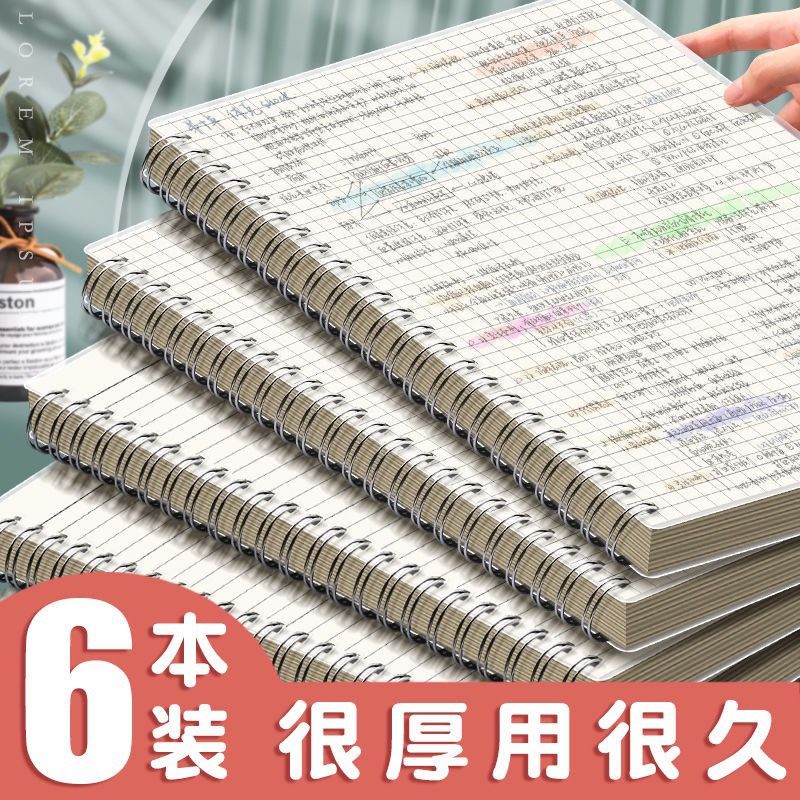 透明b5笔记本子简约学生用线圈本a5横线本网格a4考研课堂日记事本