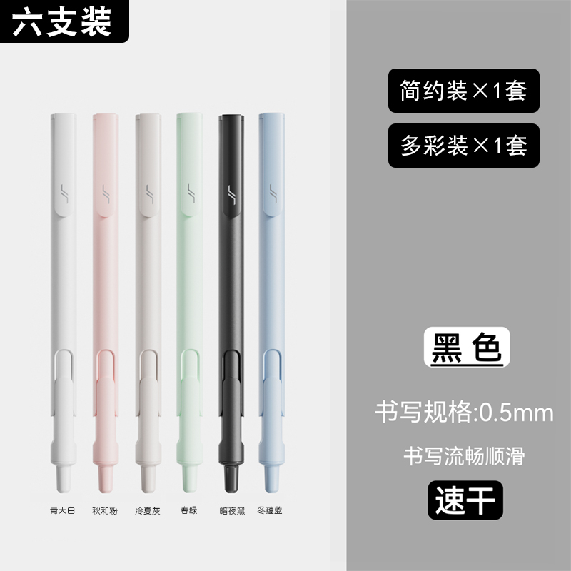 【考试推荐】圆珠笔0.5mm简创提拉笔创新设计中性笔速干学生书写