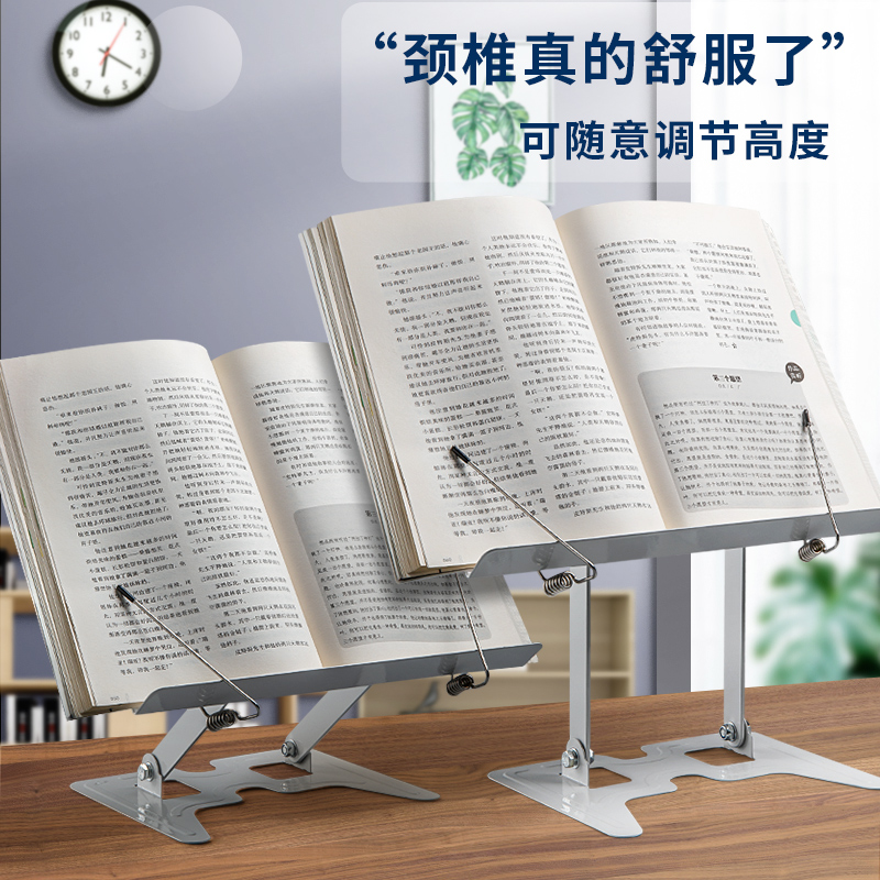 书架阅读架看书神器床上儿童书支架桌面读书可升降多功能小学生晨