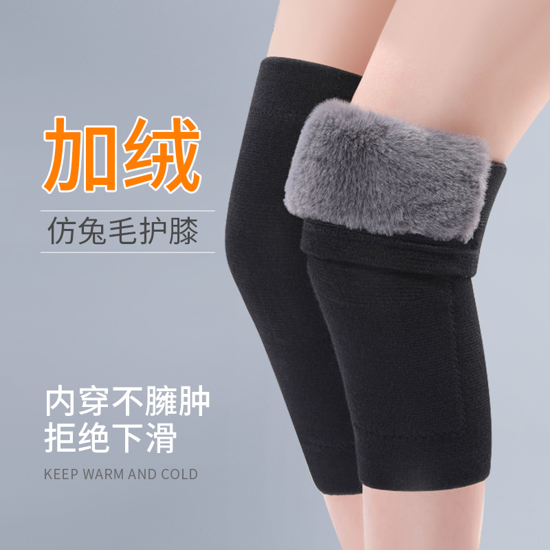 批发户外冬季兔毛保暖护膝防寒老寒腿加绒护膝运动蓄热运动护腿