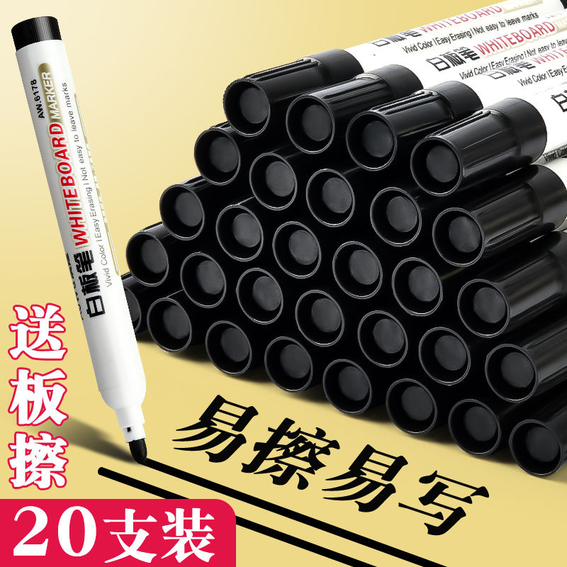 大容量可擦白板笔儿童教学专用画板笔易擦易写水性黑色彩色记号笔
