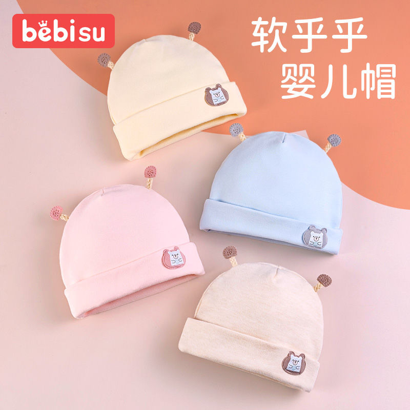 【BB】婴幼儿帽子秋冬季新生儿男女宝宝小熊胎帽护卤门帽棉0-1-3岁