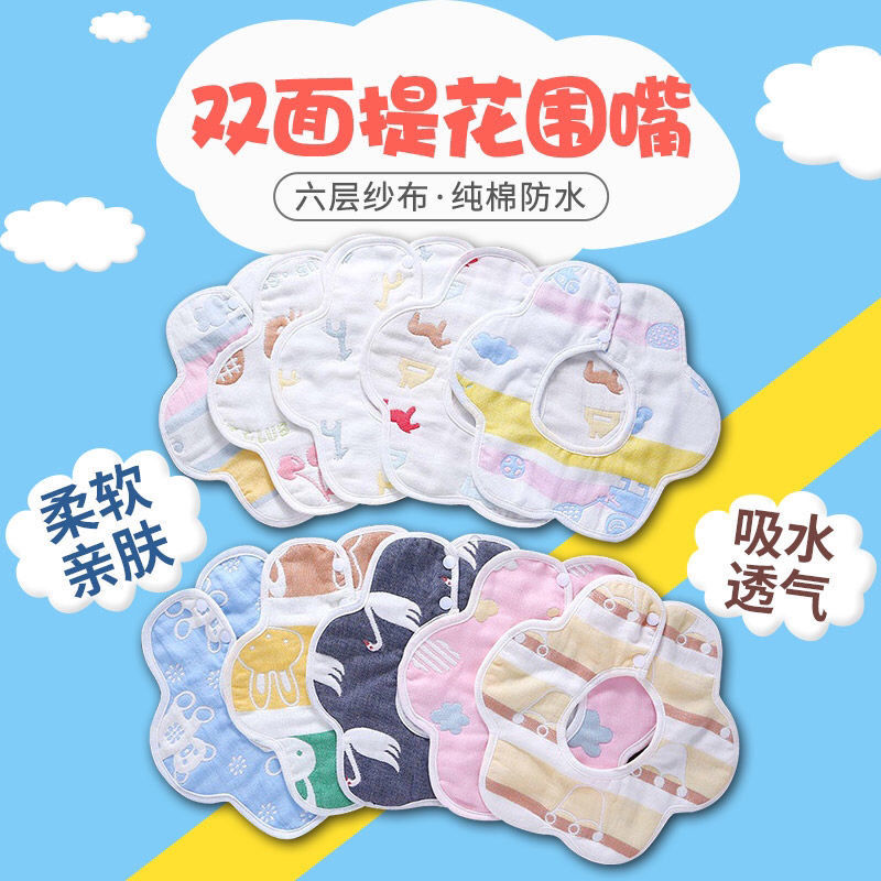【BB】婴儿口水巾防水新生儿棉6/8层纱布围嘴儿童吃饭围嘴宝宝吃
