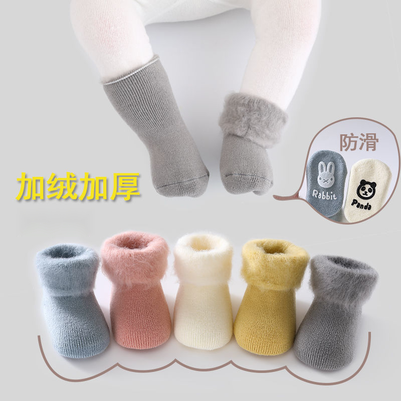 【BB】婴儿袜子秋冬加绒加厚宝宝保暖防滑新生儿防滑儿童男女1-3岁